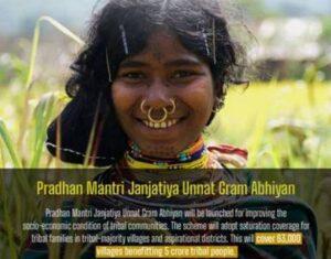 Pradhan Mantri Janjatiya Unnat Gram Abhiyan