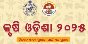 Krushi Odisha 2025