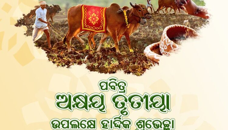 Naveen extends greetings on Akshaya Tritiya, Krusak Dibas - Pragativadi