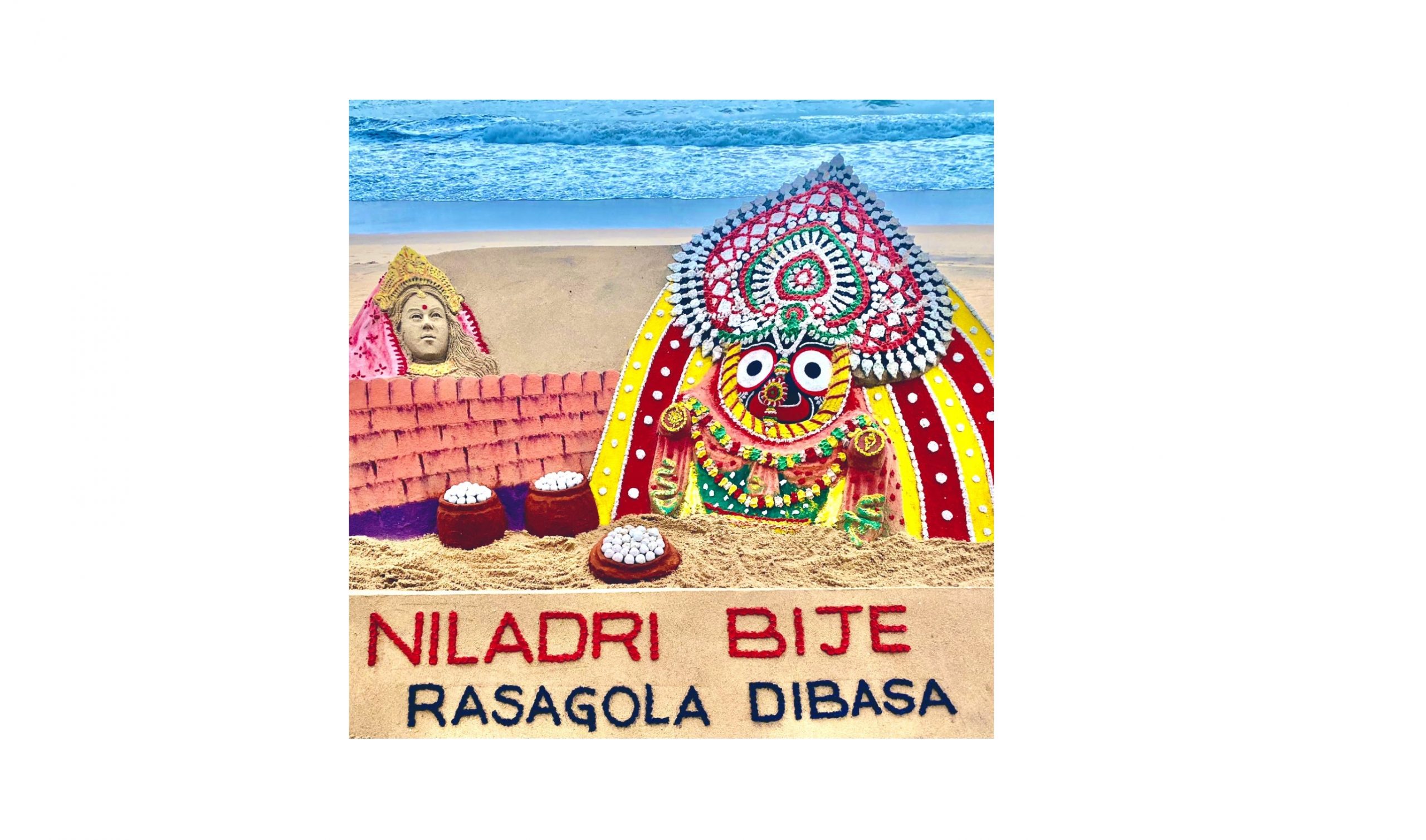 Niladri Bije & Rasagola Dibasa