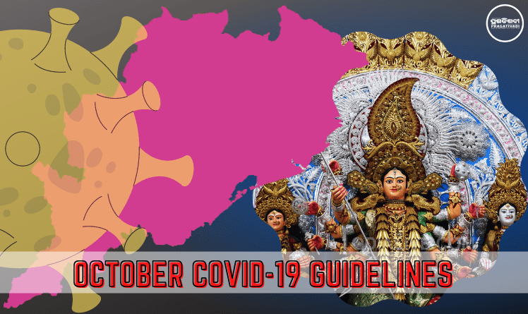 Unlock Guidelines For October