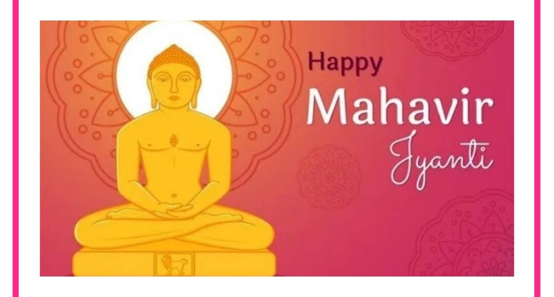 Mahavir Jayanti: History, Significance, Principles Of Lord Mahavir 