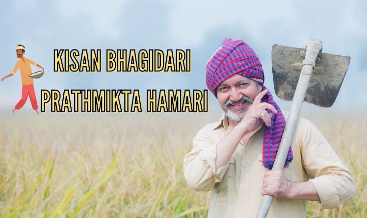 Agriculture Ministry To Launch ‘Kisan Bhagidari Prathmikta Hamari’ Campaign