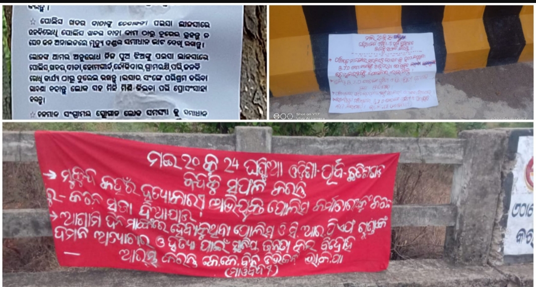 Maoist posters
