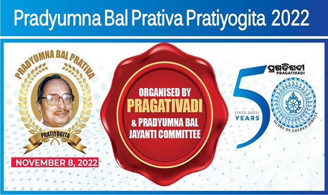 Pradyumna Bal Prativa Pratiyogita 2022