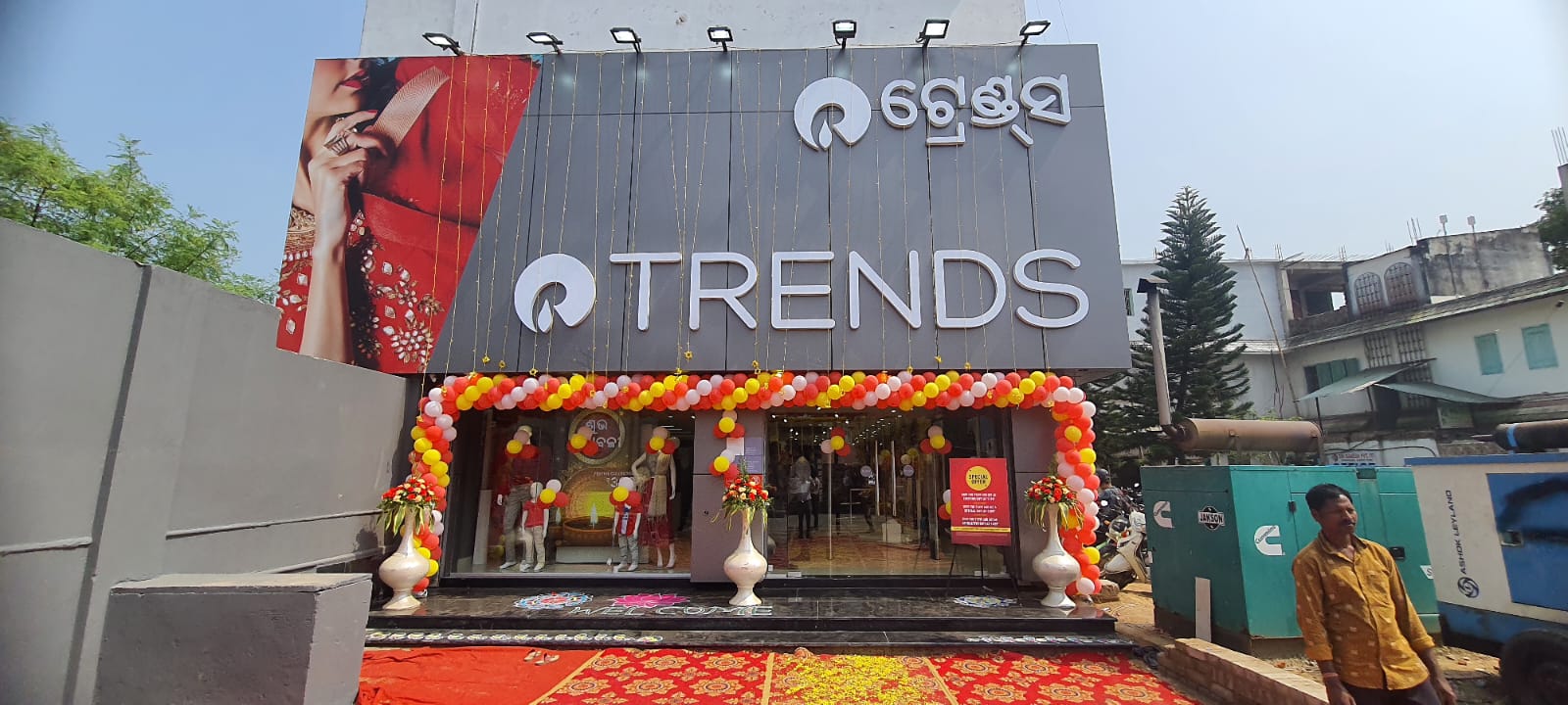 Reliance Trends Now Opens In Jajpur Town, Pragativadi