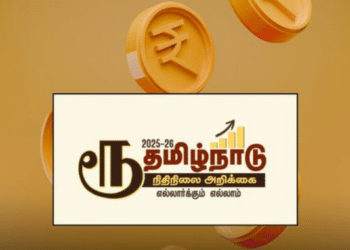 Tamil 'Ru' Instead of Rupee Symbol