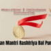 Pradhan Mantri Rashtriya Bal Puraskar 2025