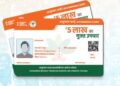 Ayushman Card