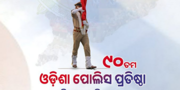 90th Formation Day of Odisha Police