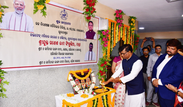 Super Specialty OPD ESI Hospital Bhubaneswar