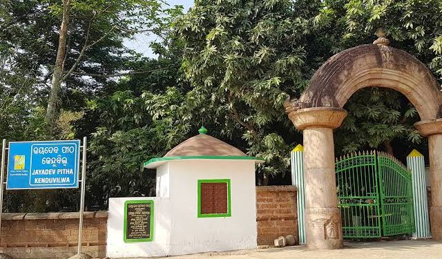 Jayadev Pitha