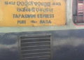Puri-Hatia Express