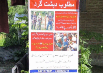 Pahalgam terror attack suspects