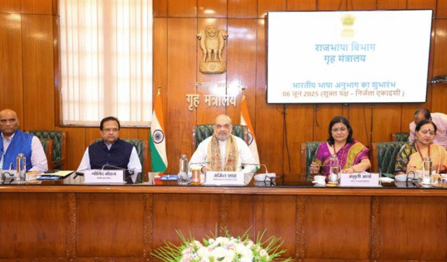 Bharatiya Bhasha Anubhag