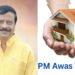 Free sand for PM Awas Yojana