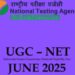 UGC NET June 2025 Result