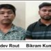 Odisha CID online investment scam