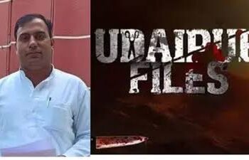 Udaipur files