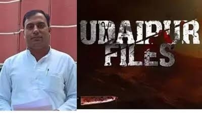 Udaipur files