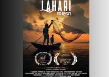 Lahari Odia Film IFFM 2025