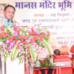 Ram Charit Manas Temple Bhoomi Pujan