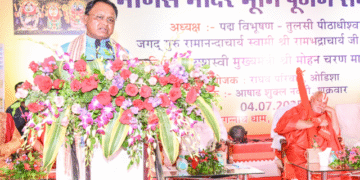 Ram Charit Manas Temple Bhoomi Pujan