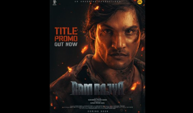Ram Rajya Odia Hindi Film Promo