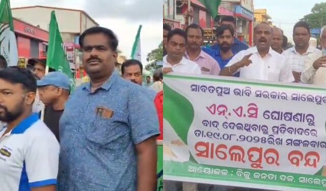 Salepur NAC protest
