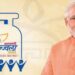 Ujjwala Yojana LPG Subsidy 2025