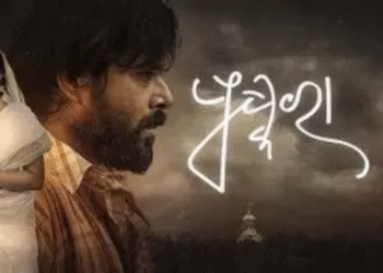 Pushkara Best Odia Film National Award