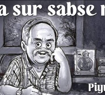 Amul