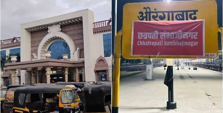 Aurangabad railway station