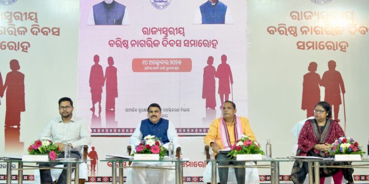 Odisha Senior Citizens Day