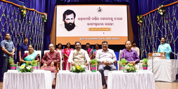 Pandit Gopabandhu Das legacy