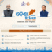 Odisha Urban Conclave