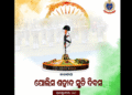 Police Martyrs’ Day Odisha