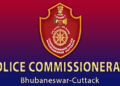 Commissionerate police