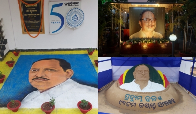 Pradyumna Bal’s 93rd Birth Anniversary