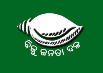 Three Block Chairpersons Resign in a Day, Delivering Major Blow to BJD in Bhadrak