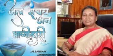 Jal Sanchay Jan Bhagidari Awards