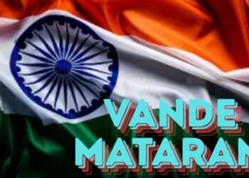 Vande Mataram