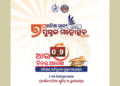 Odisha State Book Festival 2025