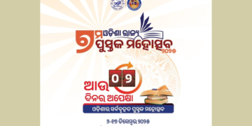 Odisha State Book Festival 2025