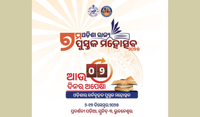 Odisha State Book Festival 2025
