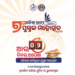 Odisha State Book Festival 2025