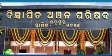 Chatrapur NAC Municipality Upgrade