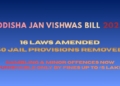 Odisha Jan Vishwas Bill 2025