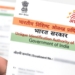 Aadhaar