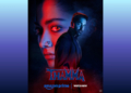Thamma Prime Video premiere